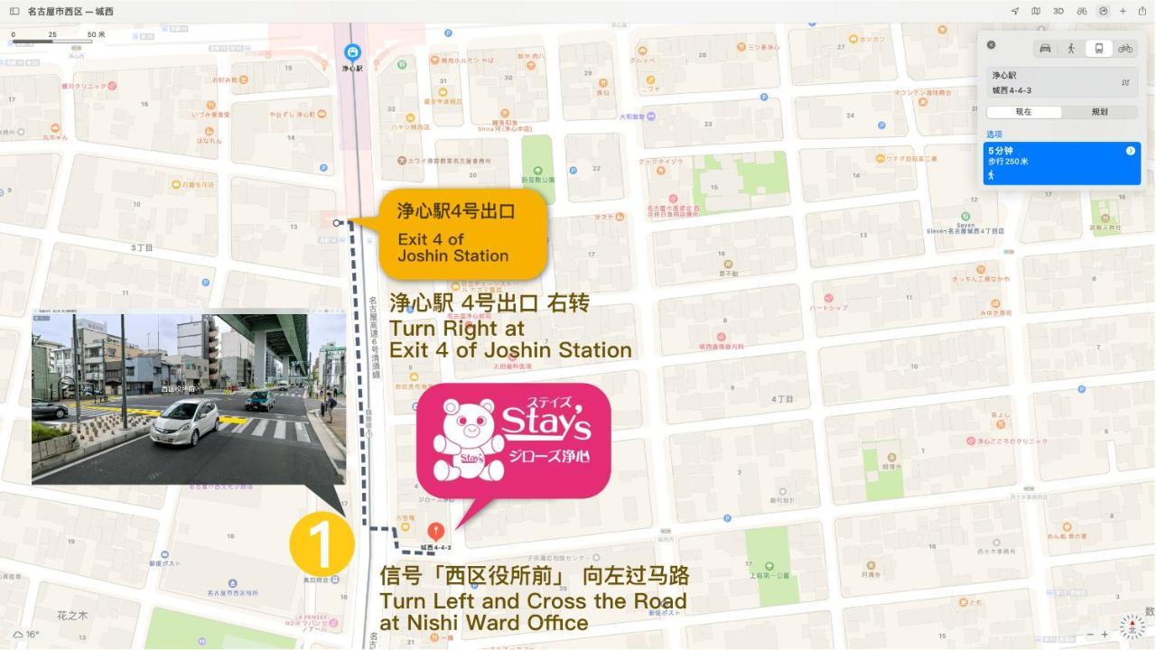 Stay'S ジローズ浄心 602号 名古屋 民泊 駅近 Exterior photo