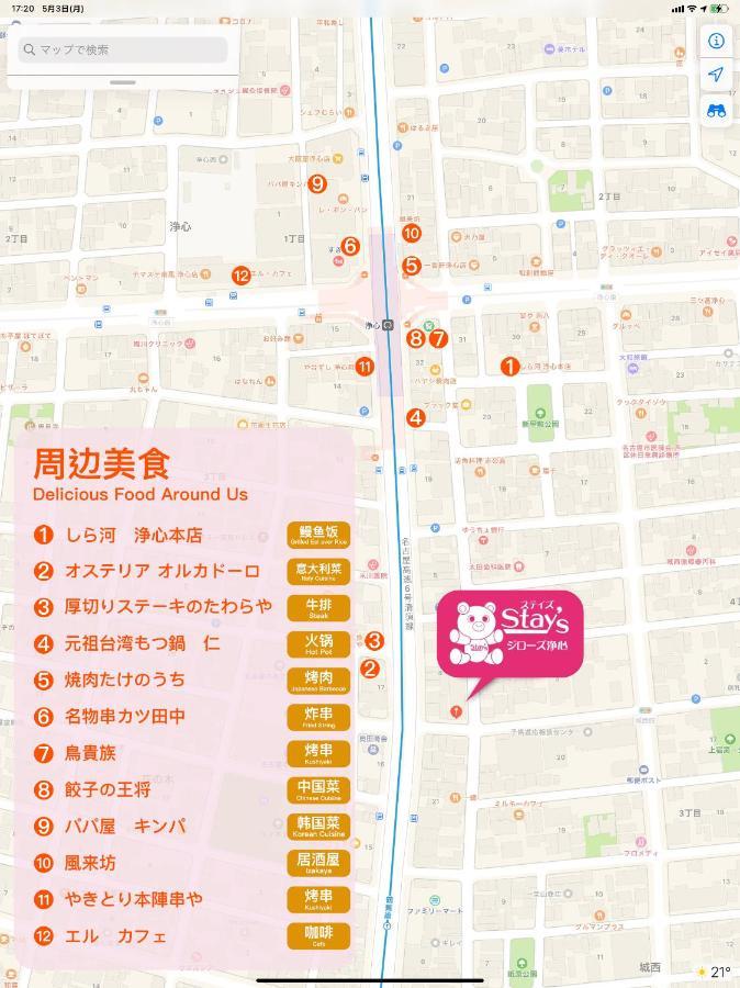 Stay'S ジローズ浄心 602号 名古屋 民泊 駅近 Exterior photo